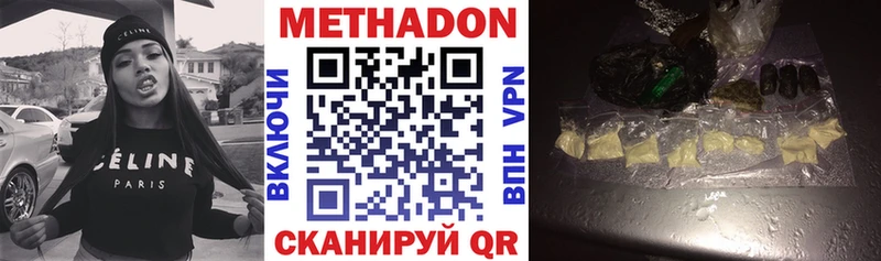 купить   Петров Вал  hydra ссылка  МЕТАДОН белоснежный 